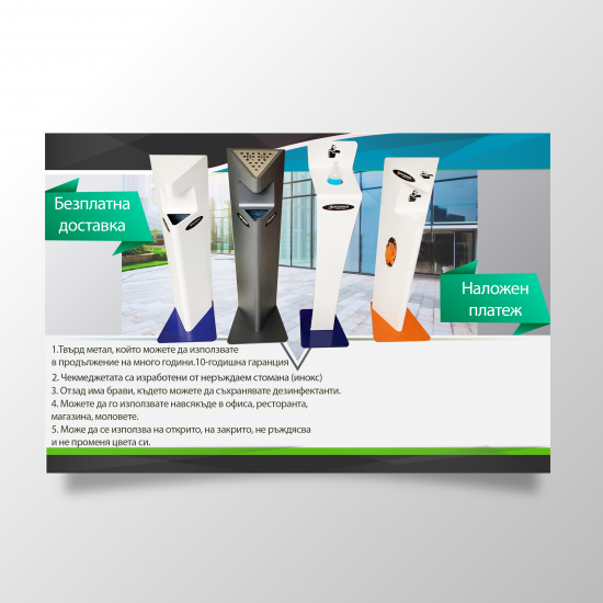 Stand for disinfection Stand for disinfection